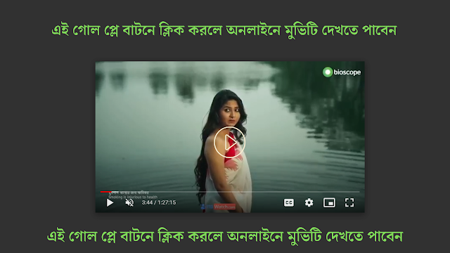 ashare golpo web series watch online ashare golpo web series watch online